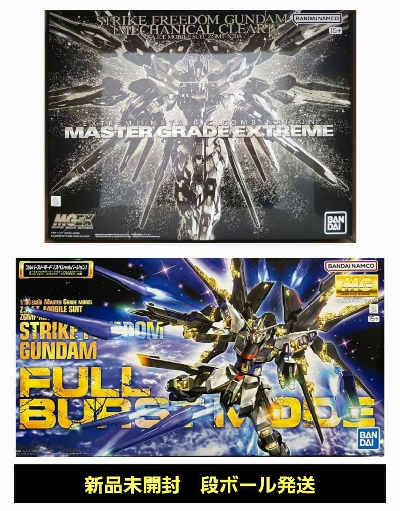 MGEX 1/100 ストライクフリーダムガンダム [メカニカルクリア]　他