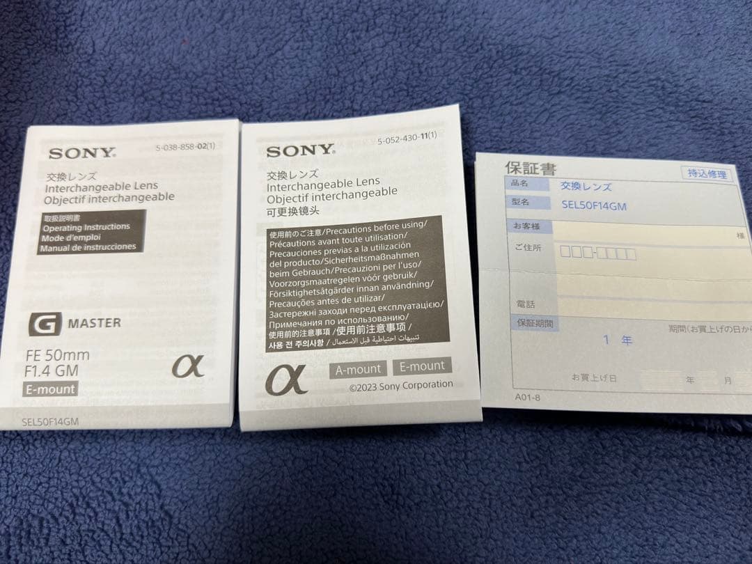 【ほぼ未使用】Sony FE 50mm F1.4 GM レンズ