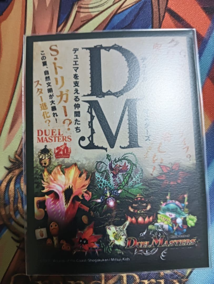デュエマ　青緑ジャイアント　デッキ 　二重スリーブつき