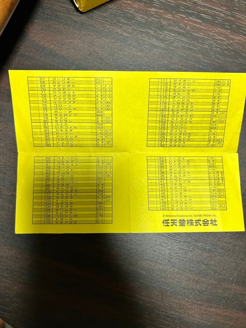 【値下げ交渉可能】ポケモントランプ　ピカチュウバージョン