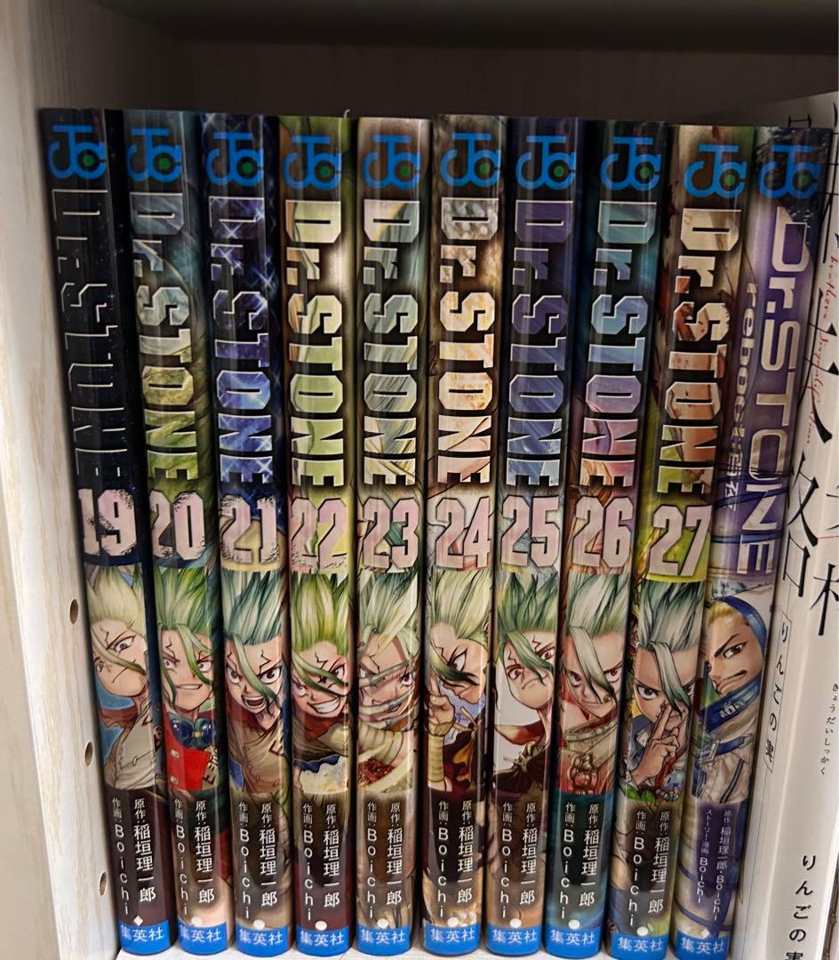 全巻セット Dr.STONE