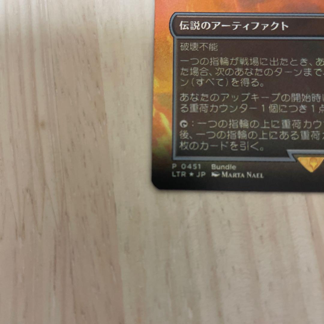 一つの指輪 日本語 foil 2枚セット mtg
