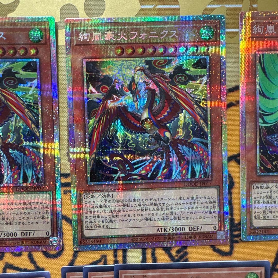 遊戯王 絢嵐デッキパーツ 最高レアリティセット プリシク5枚