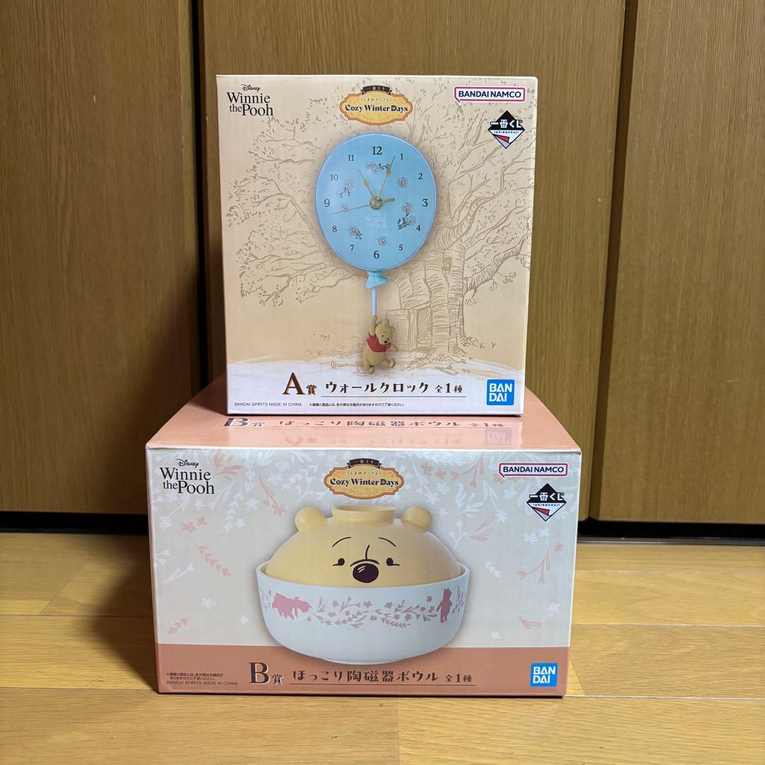 くまのプーさん　一番くじA賞B賞