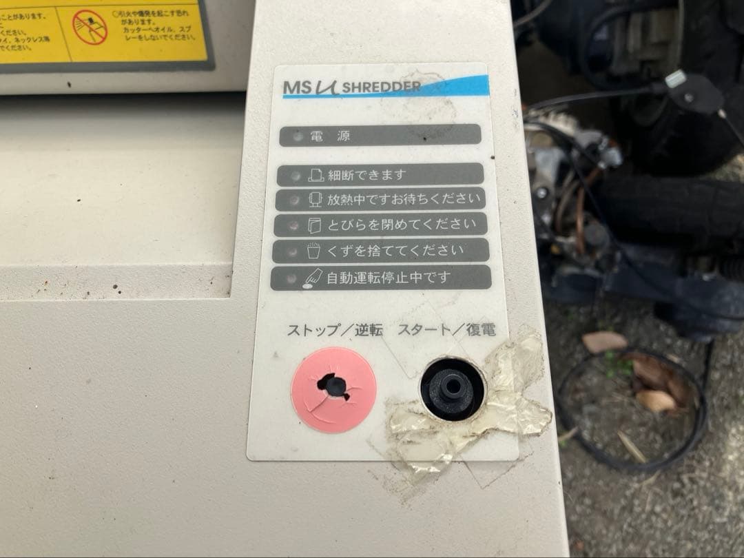 明光商会 MS L4 SHREDDER V431 FP ホワイト　シュレッダー