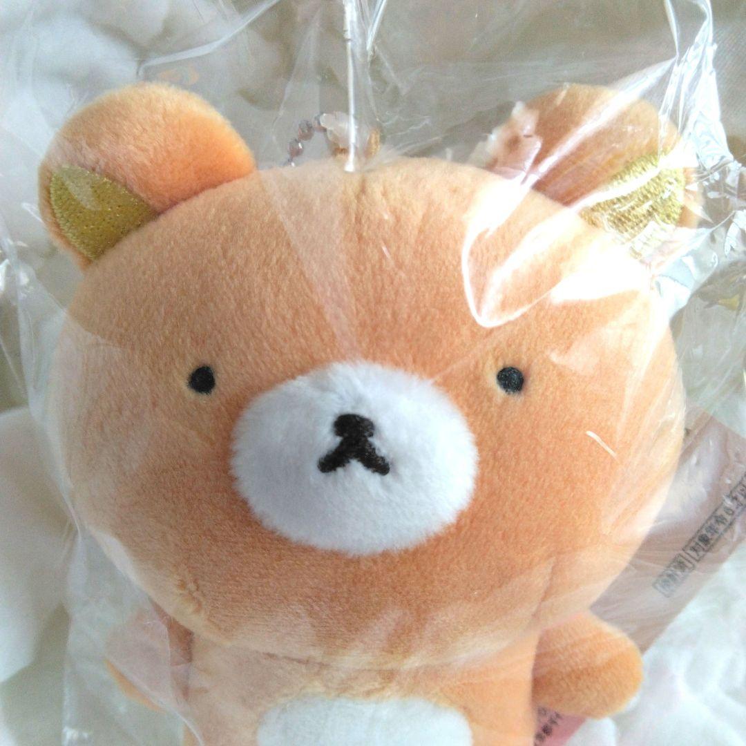 リラックマ　sakumaru 　ぶらさげぬいぐるみ　サクマル