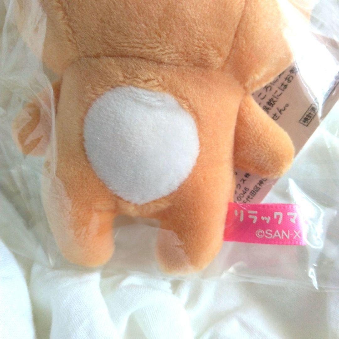 リラックマ　sakumaru 　ぶらさげぬいぐるみ　サクマル