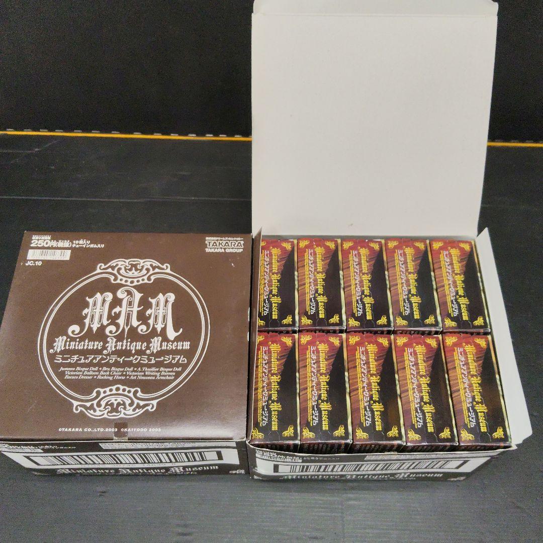 海洋堂 ミニチュアアンティークミュージアム 玩具 オマケ ミニチュア 未開封品
