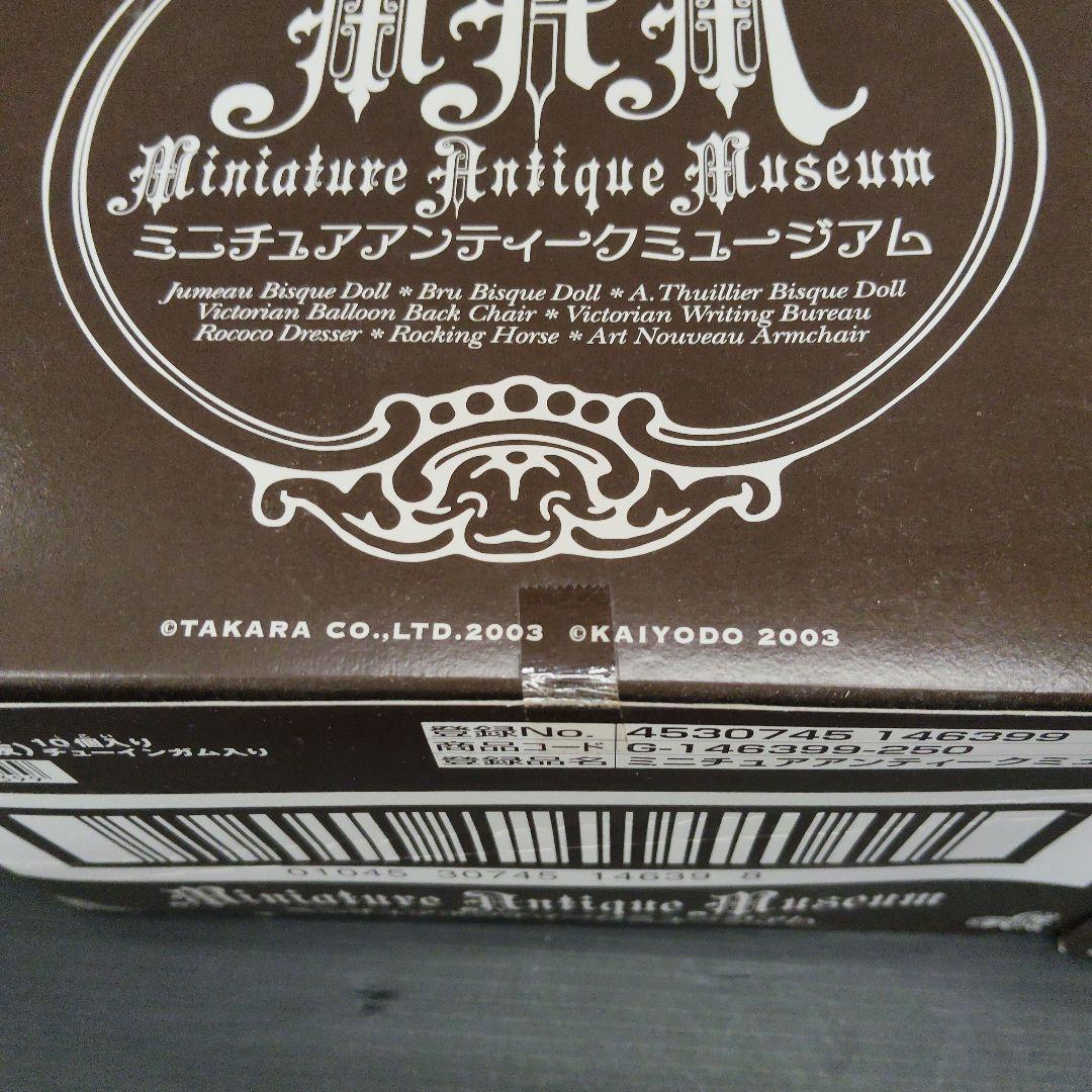 海洋堂 ミニチュアアンティークミュージアム 玩具 オマケ ミニチュア 未開封品