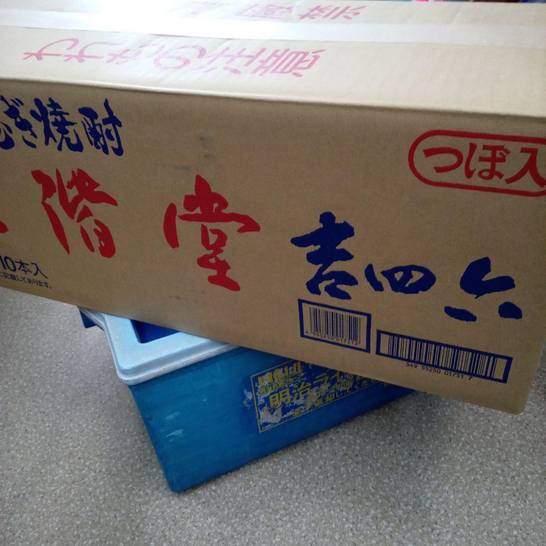 《新品：未開封》二階堂焼酎　吉四六陶器壺720ミリ　10本入り