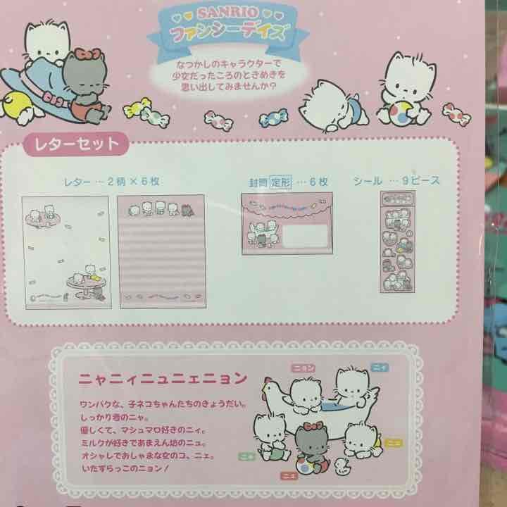 サンリオ グッズ ポチャッコ タキシードサム ニャニィニュニェニョン ファンシー