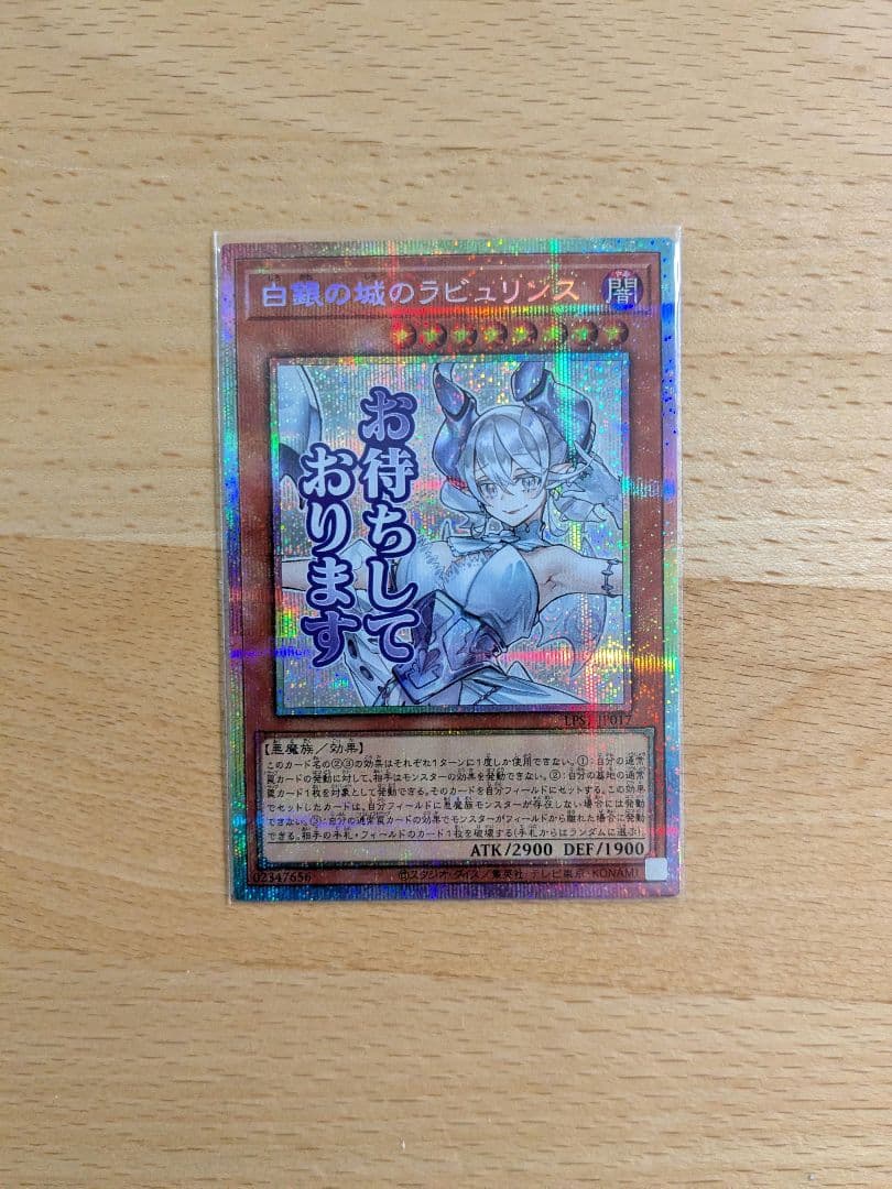 白銀の城のラビュリンス スタンプエディション プリシク