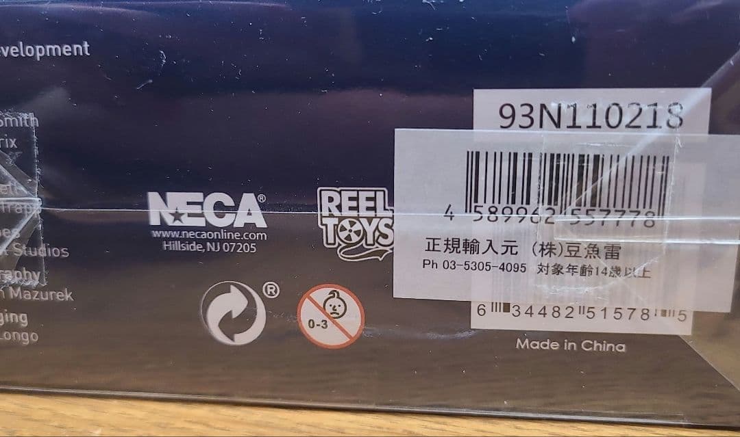 プレデター サーマルビジョン NECA