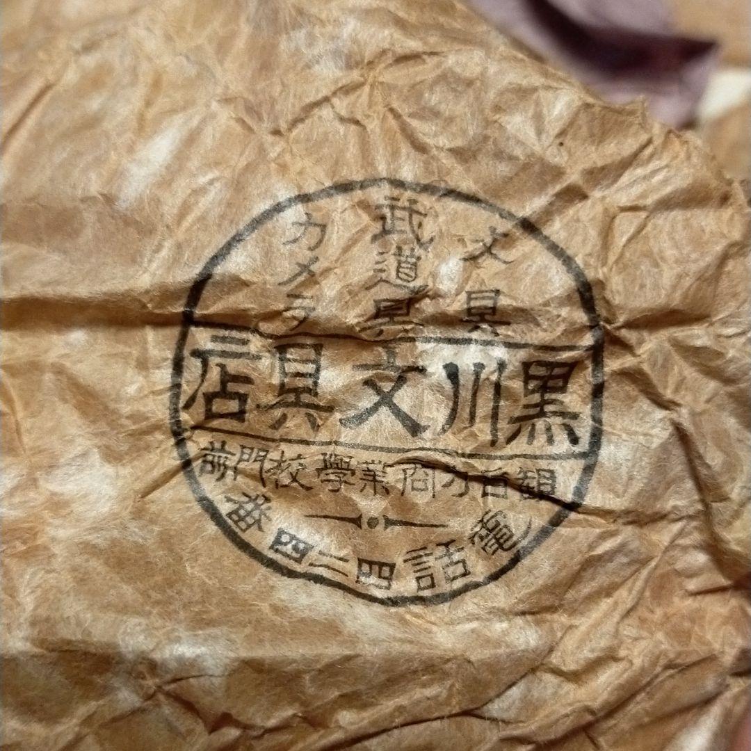 書道 硯 赤間硯