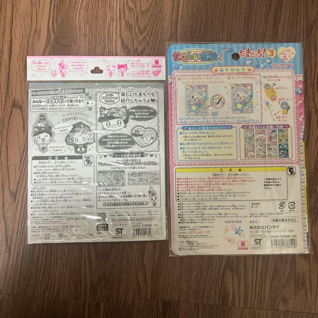 たまごっち　シール　たまもりプロフリフィル　平成 ステッカー スマホケース レア