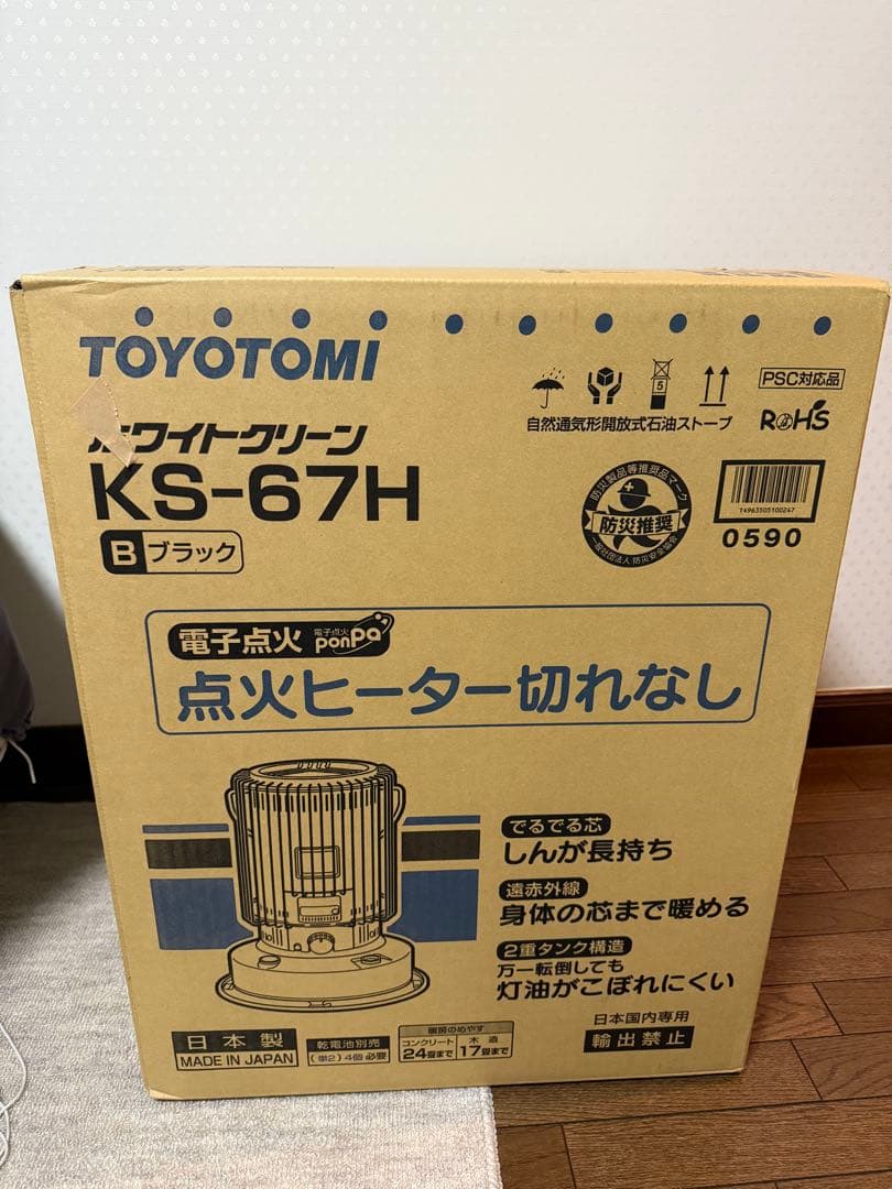 TOYOTOMI KS-67H ブラックストーブ