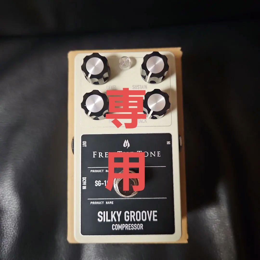 ギター Free The Tone SG-1C