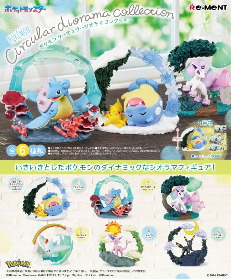 【70体まとめ売り】リーメント ポケモンシリーズ【バラ売り相談可】