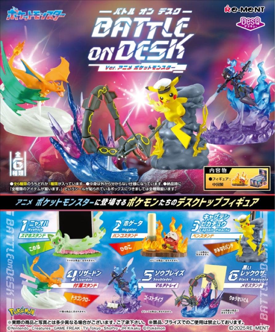 【70体まとめ売り】リーメント ポケモンシリーズ【バラ売り相談可】
