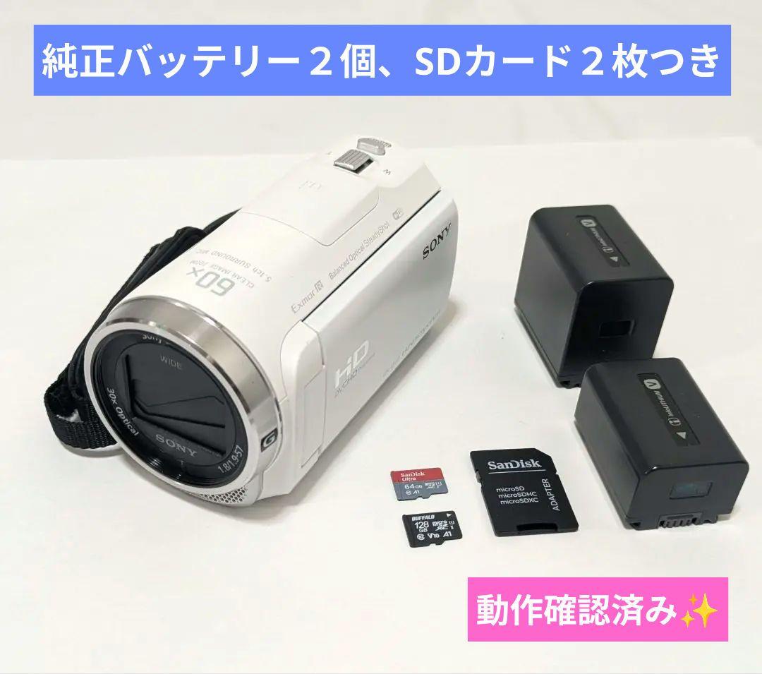 SONY HDR-CX680 ホワイト + 純正バッテリー + SDカード