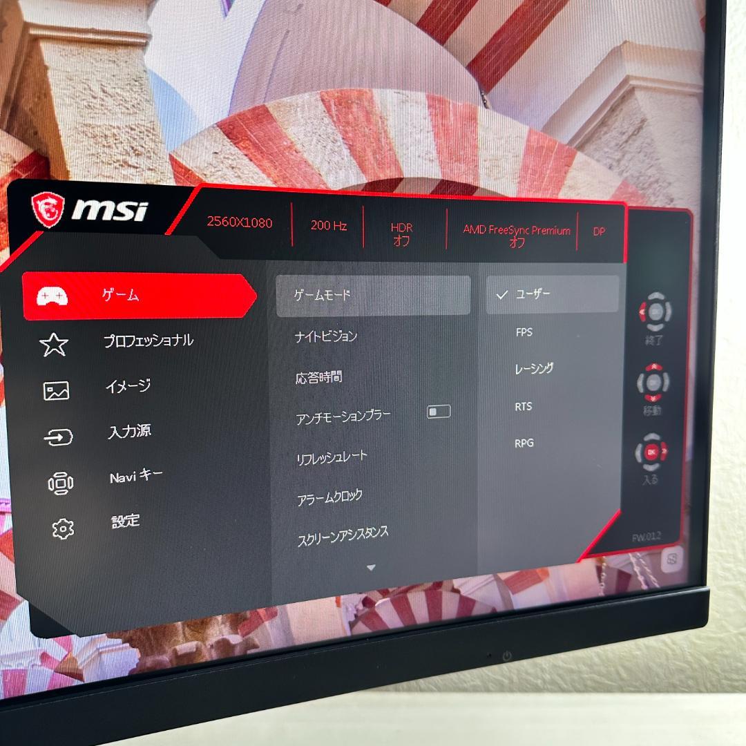 MSI 200Hz対応 29.5型 ウルトラワイド ゲーミングモニター