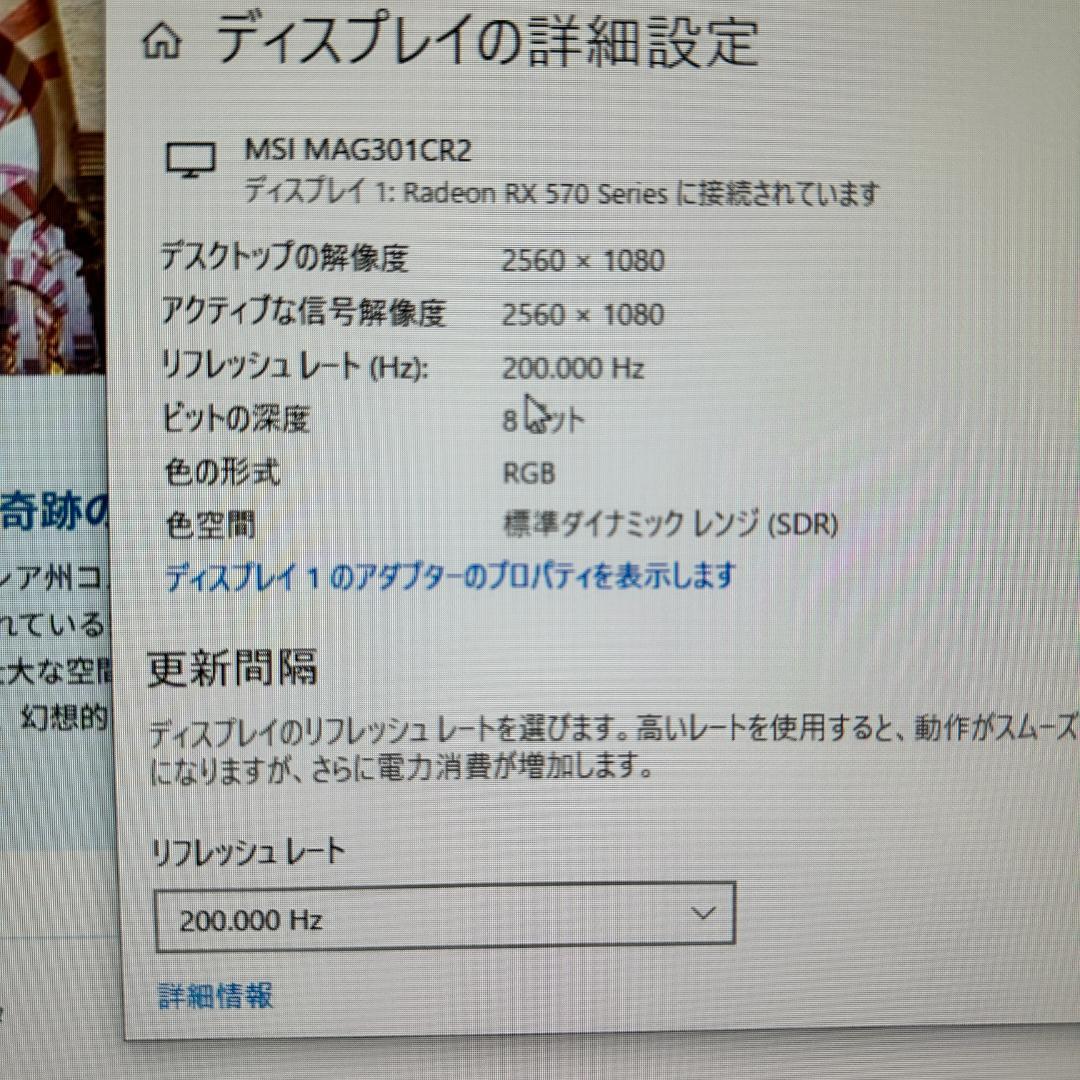 MSI 200Hz対応 29.5型 ウルトラワイド ゲーミングモニター