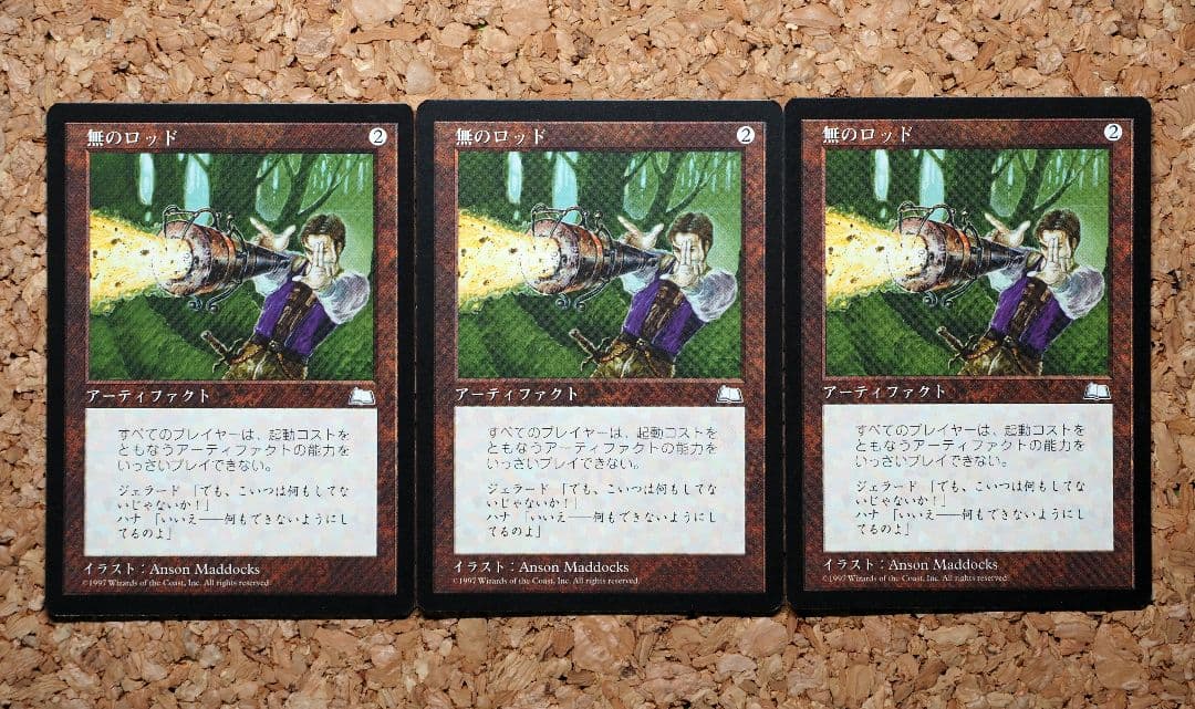 「無のロッド」 日本語版×3枚セット マジック：ザ・ギャザリング MTG