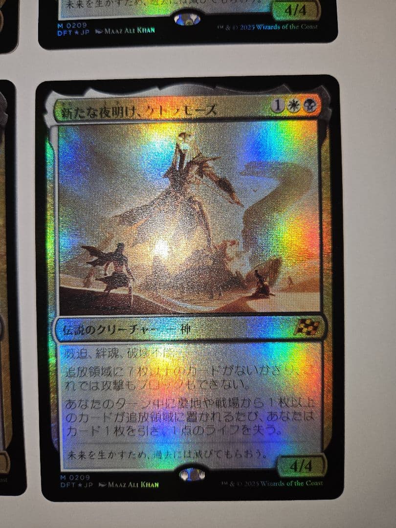 4枚セット【新品未使用品】新たな夜明け、ケトラモーズ　日本語　霊気走破　希少