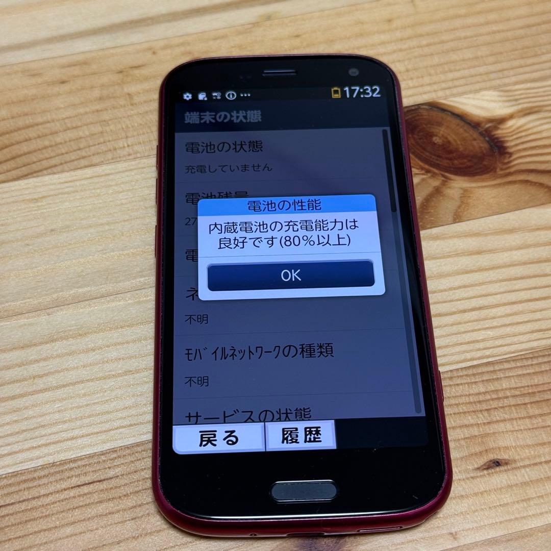 【美品】ドコモ らくらくスマートフォン F-52B ピンク　a104200