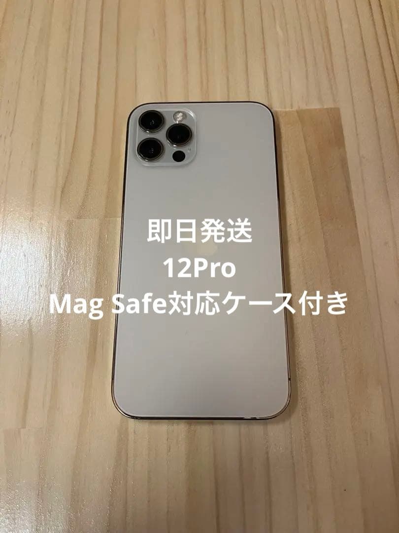 【美品】Apple iPhone 12 Pro ゴールド 128GB