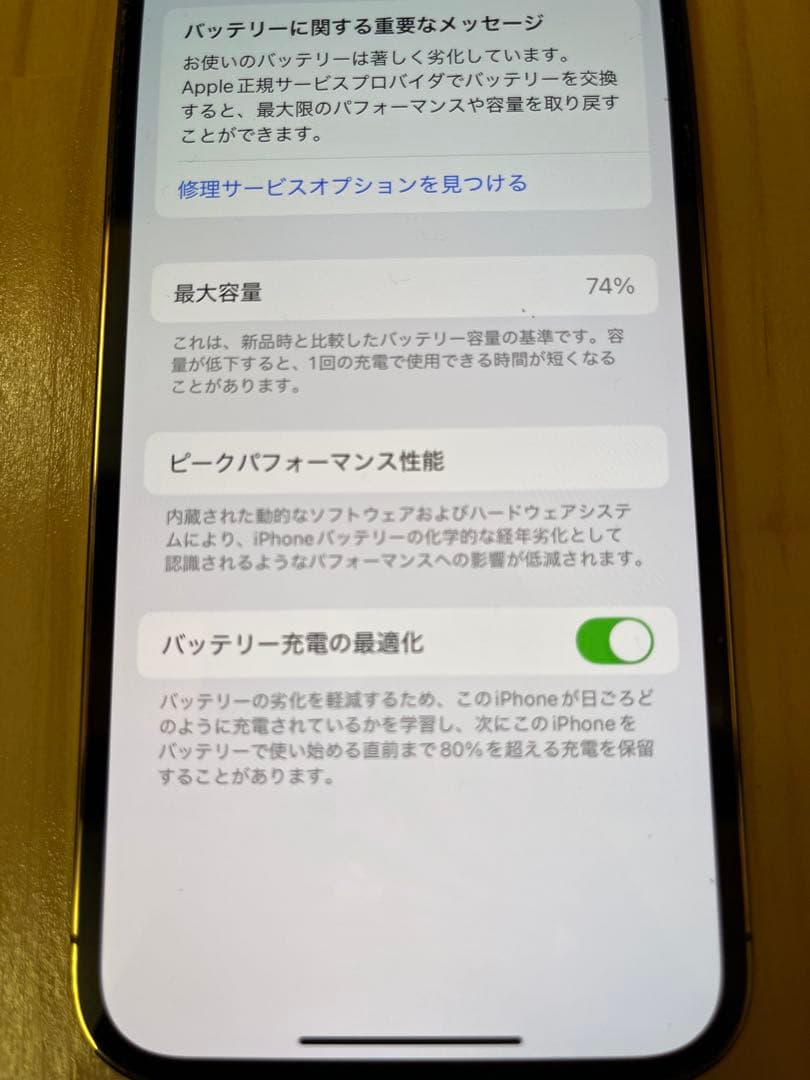 【美品】Apple iPhone 12 Pro ゴールド 128GB
