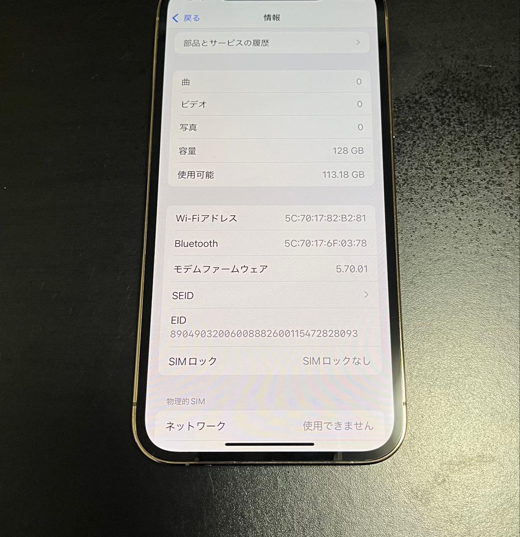 【美品】Apple iPhone 12 Pro ゴールド 128GB