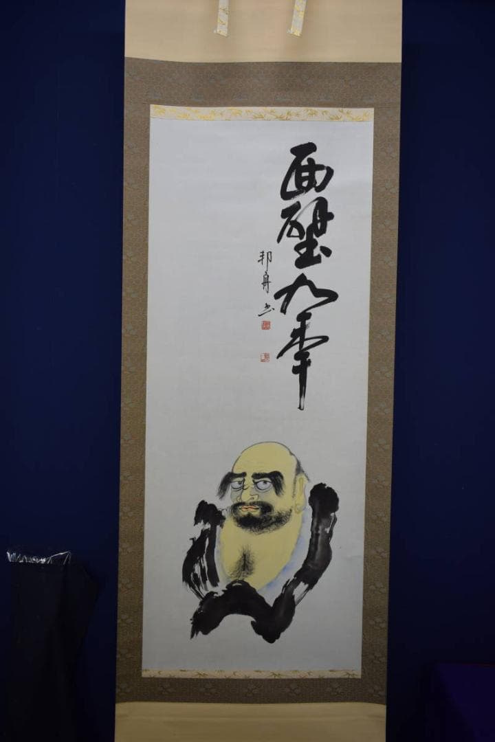 真作/三原隆夫/邦舟/だるま画賛/達磨画賛/布袋屋掛軸HG-262