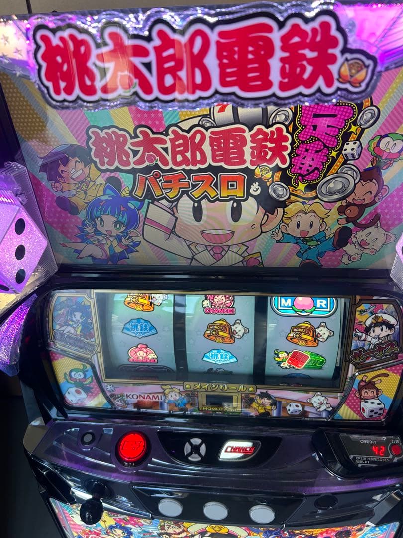 L桃太郎電鉄〜パチスロも定番!〜　スマスロ　実機　　家庭用改造済み　送料込み