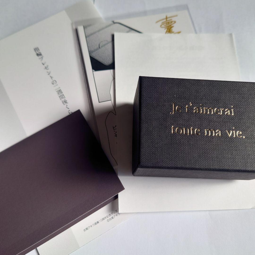 吉尾アキラ　原さんが薫くんに贈ったピンキーリング