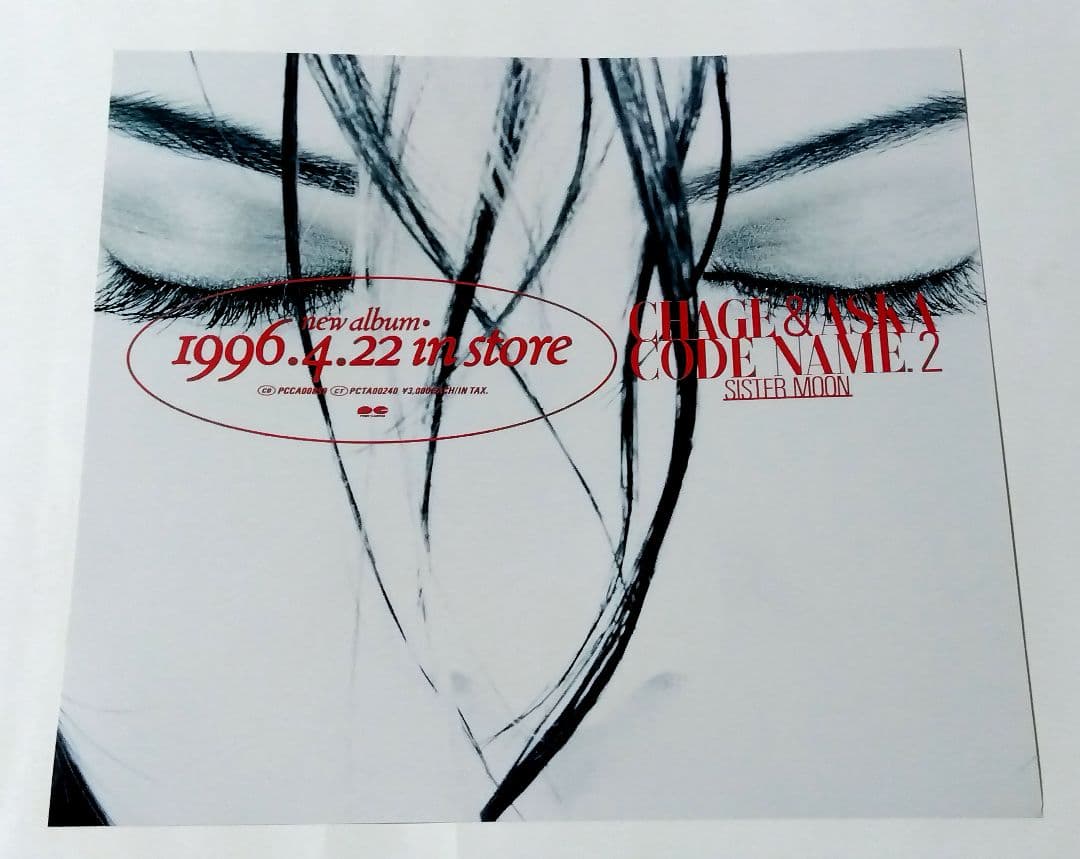 (新品)CHAGE&ASKA チャゲアス　超レア店頭用ジャケスリ10枚セット