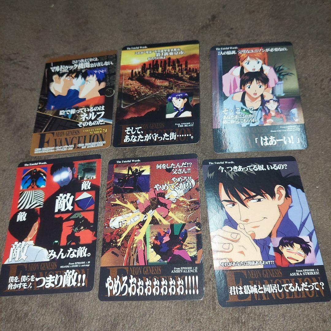 新世紀 エヴァンゲリオン カード 30枚 まとめ売り
