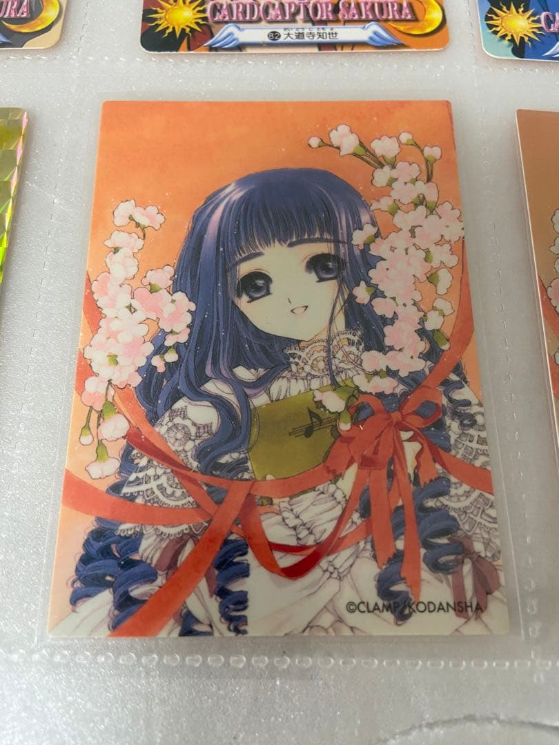 カードキャプターさくら 厳選 大道寺 知世 トレカ まとめ