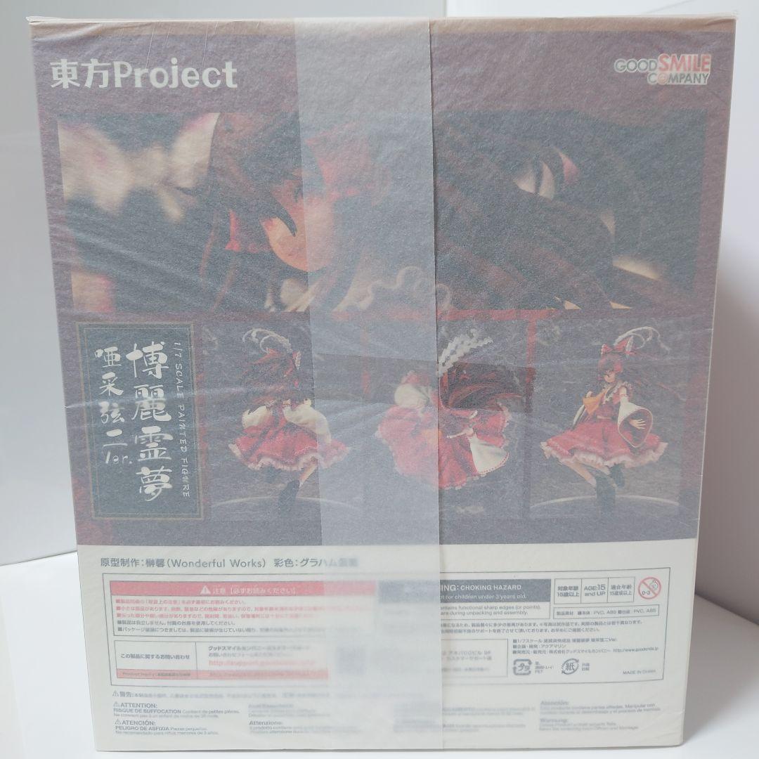 【未開封・最終価格】博麗霊夢 亜采玄二ver フィギュア