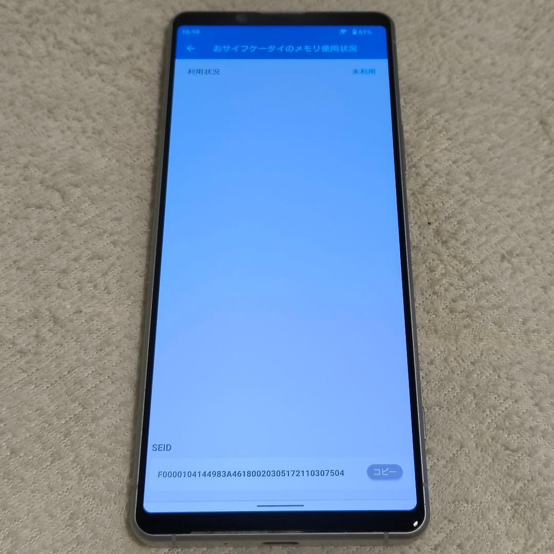 SONY XPERIA 1 II ホワイト SO-51A SIMフリー