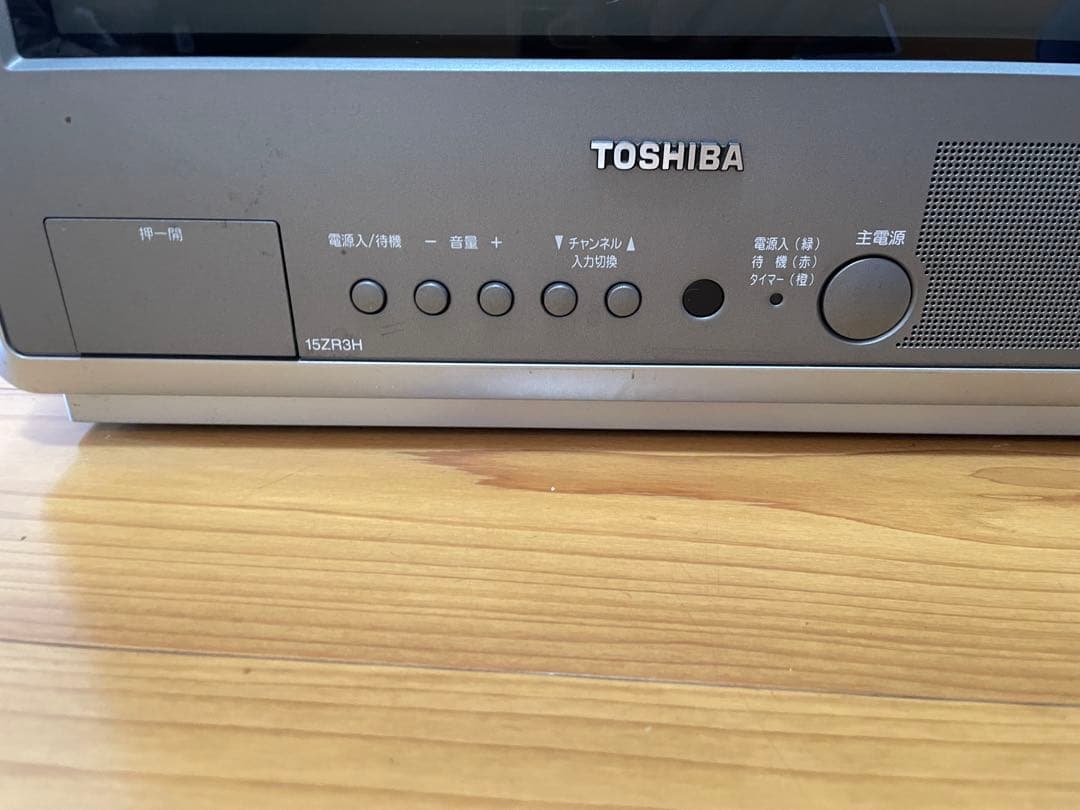 TOSHIBA ブラウン管テレビ 15ZR3H