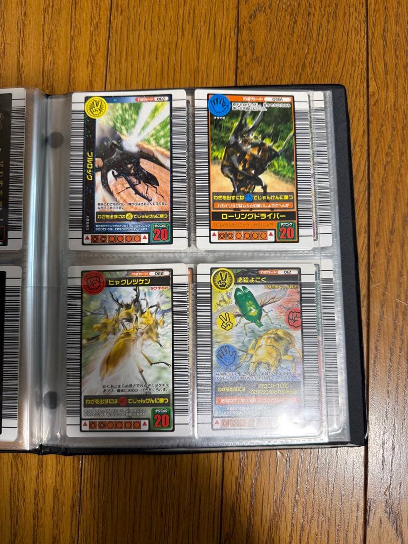 T*1様 ムシキング　カードまとめ