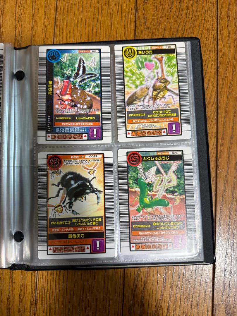 T*1様 ムシキング　カードまとめ