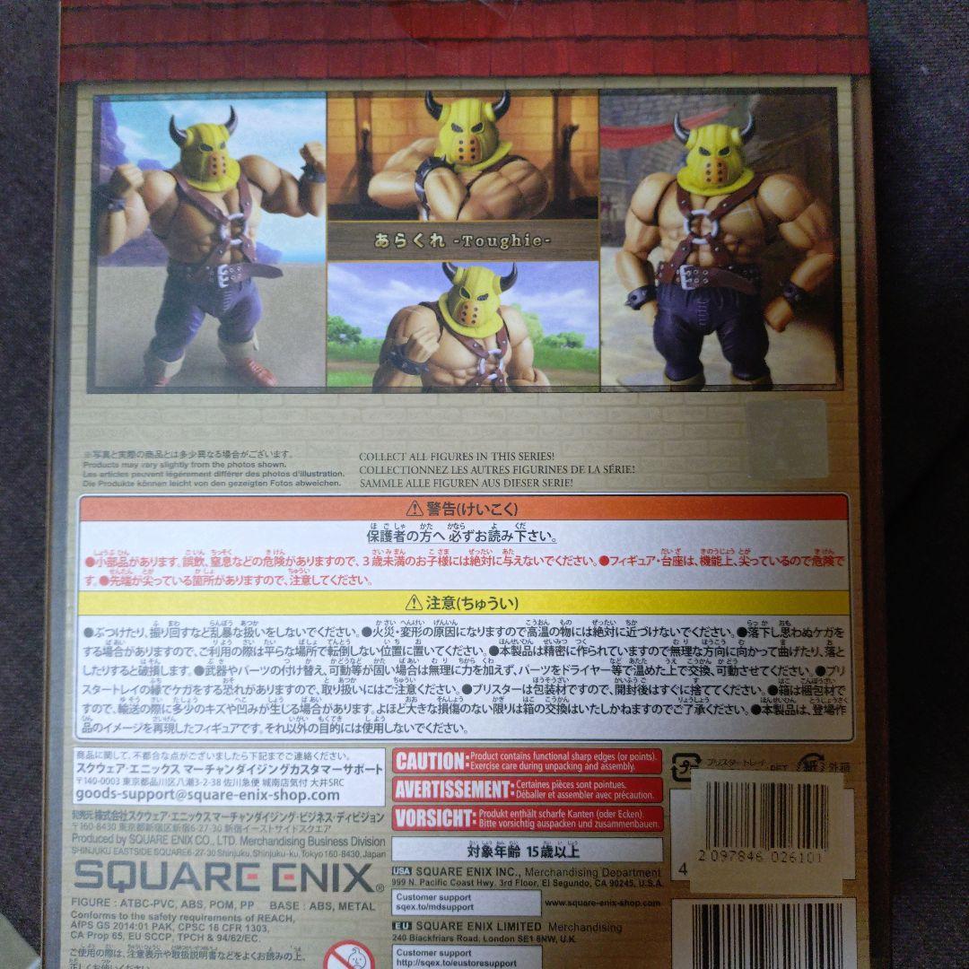 ドラゴンクエスト ブリングアーツ あらくれ フィギュア