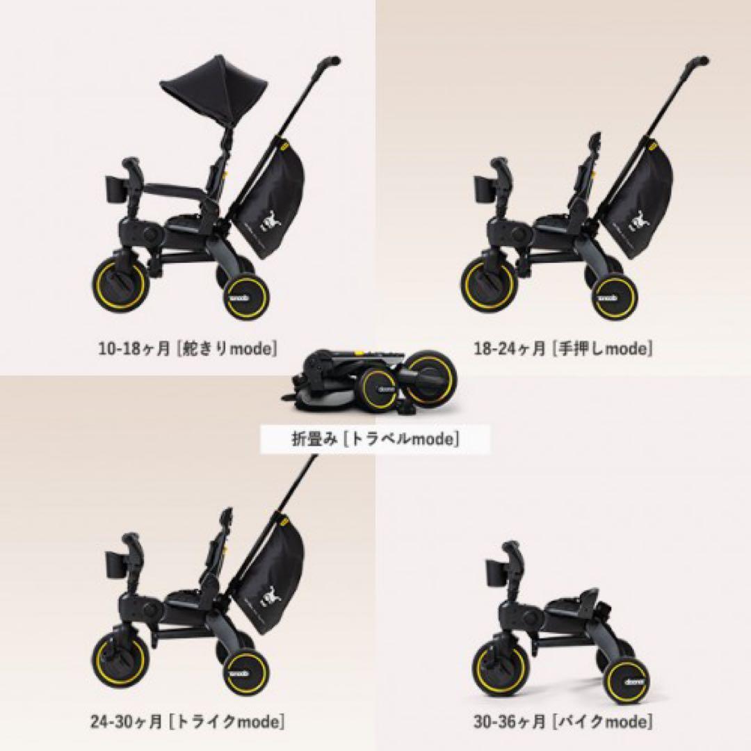 doona 三輪車 最上位モデル 説明書付き