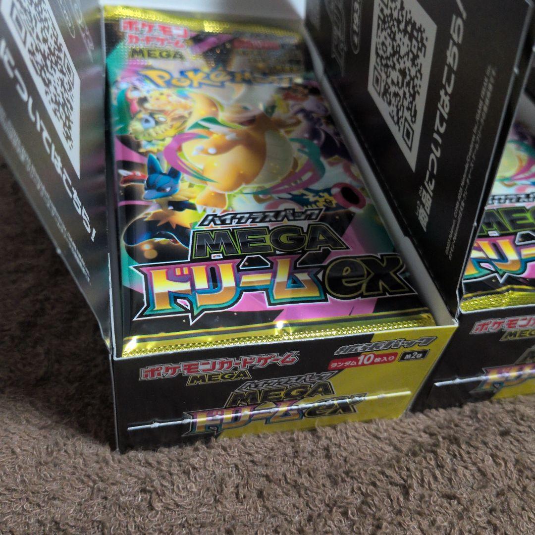 MEGAドリームex 30パック 封入率一致