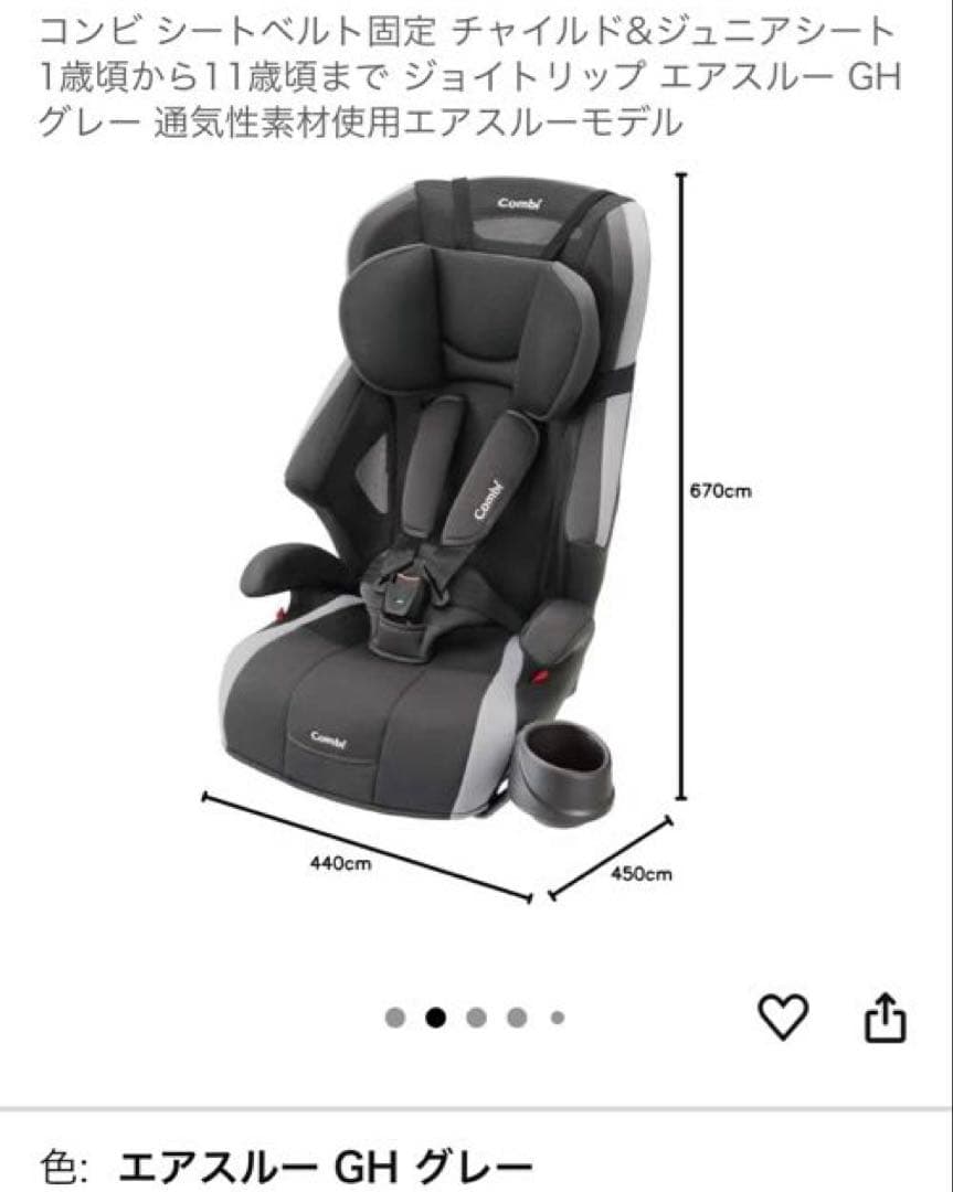 H．H0624@さま専用 コンビ ジョイトリップ エアスルー