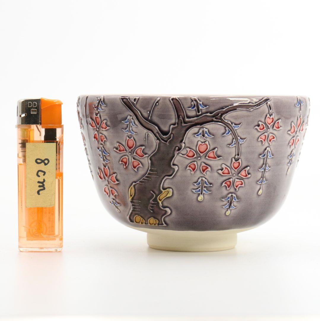 谷口翠雲(登志雄)作 淡紫交趾 枝垂桜 茶碗 交趾焼 茶道具　V499　DC2