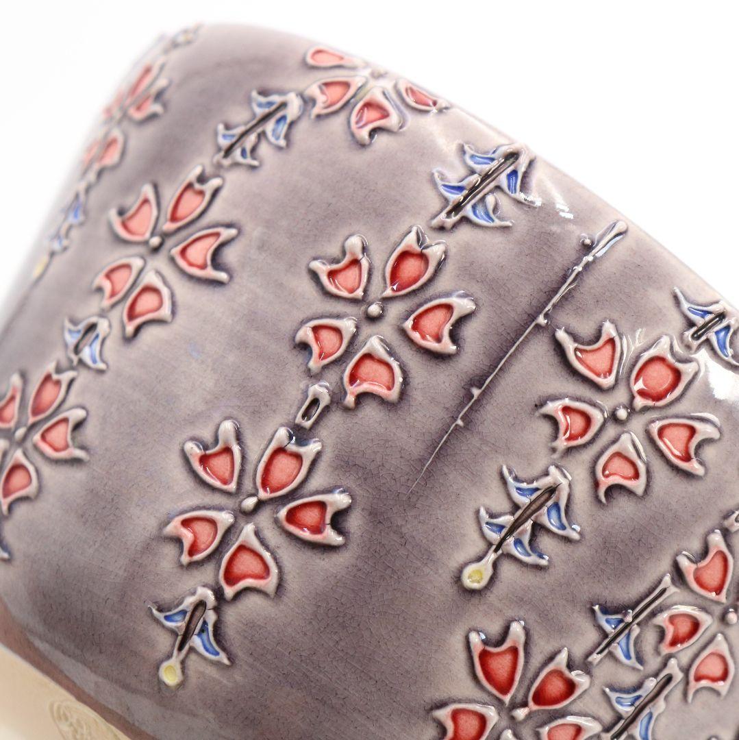 谷口翠雲(登志雄)作 淡紫交趾 枝垂桜 茶碗 交趾焼 茶道具　V499　DC2