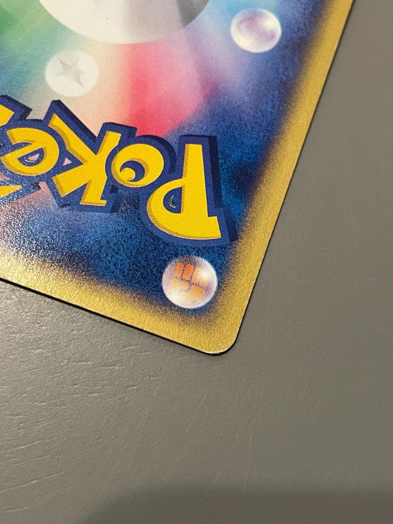 ポケモンカードe コダック 地図にない町 020/092